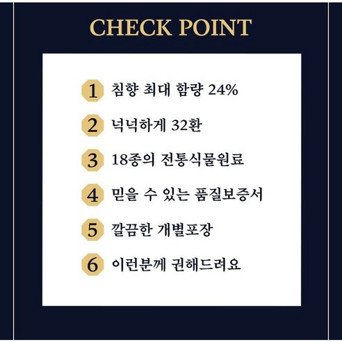 김소형원방 황실비책침향단(32환) + 쇼핑백 이미지 4