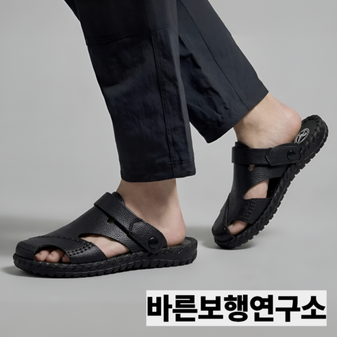 바른보행연구소 남자 발편한 슬리퍼 샌들 미끄럼방지
