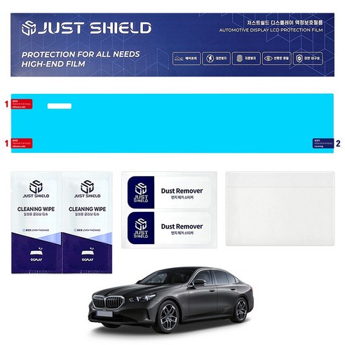 저스트쉴드 BMW 5시리즈 G60 풀체인지 네비게이션 디스플레이 풀커버 일체형 저반사 지문방지 AG 보호필름 세트, 저반사 지문방지(AG), 1GB
