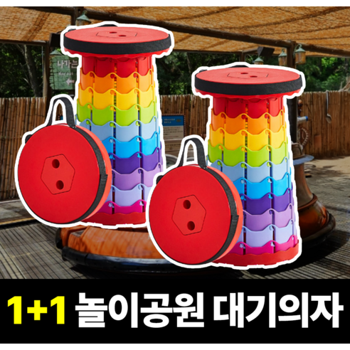 필모어 초경량 아코디언 의자 접이식 놀이동산의자 에버랜드 7세대, 레드+무지개, 2개 레드+무지개, 2개