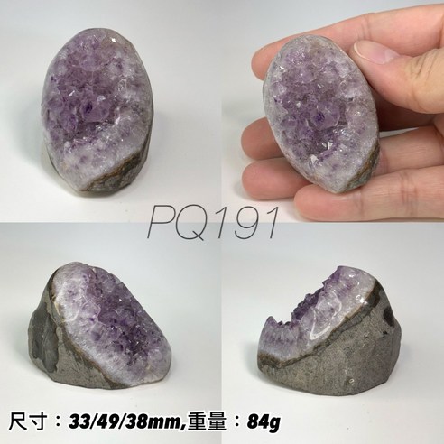 SZJR crystal&ore 紫水晶鎮, 【PQ191】84g - 雕像/藝術品| 酷澎