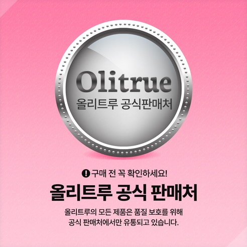 올리트루 평화 무궁화정 99% HACCP인증 해썹 60정, 2개 맛있게 먹은 솔직 후기 - 상품 이미지 2