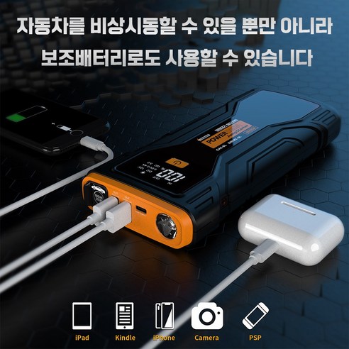 25900mAh 파워대가 자동차 긴급시동 점프스타터 오토바이 보조배터리 자동차 배터리 점프스타터+스마트 점프선 이미지 4