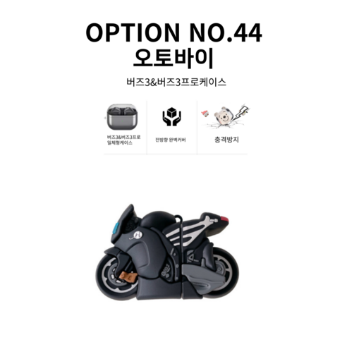 갤럭시 버즈3 버즈3프로케이스