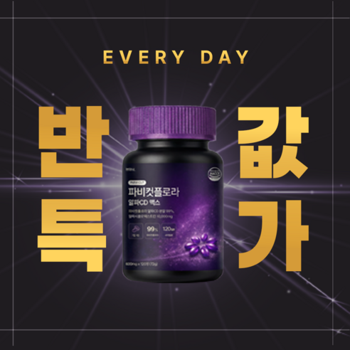 파비 컷 플로라 알파cd 맥스 식약청인증 HACCP 120정, 1개 이미지 4