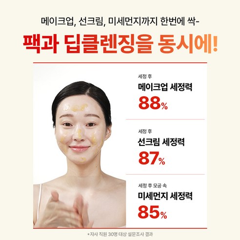 마미케어 모공 미백 애사비 클렌저 200ml+10ml 세트 이미지 3