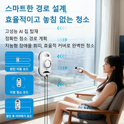 Novatech S1 창문 로봇청소기 후기 분석 - 자동 물분사 노즐 상세