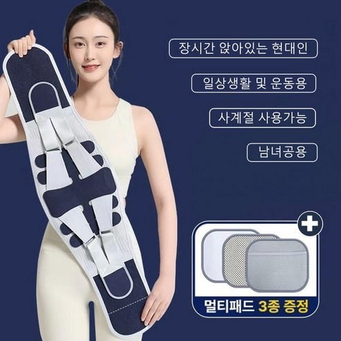 8세대 허리보호대 오래 앉아도 허리 보호 허리 지지 운동 보호 남녀 공용 사계절 사용 가능, 파란색, 1개