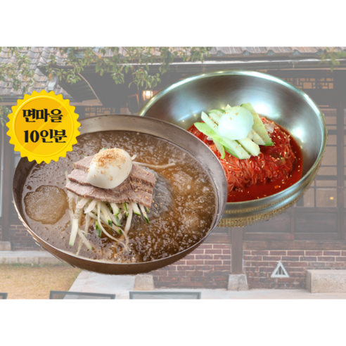 시원하고 감칠맛 나는 냉면 육수와 양념장