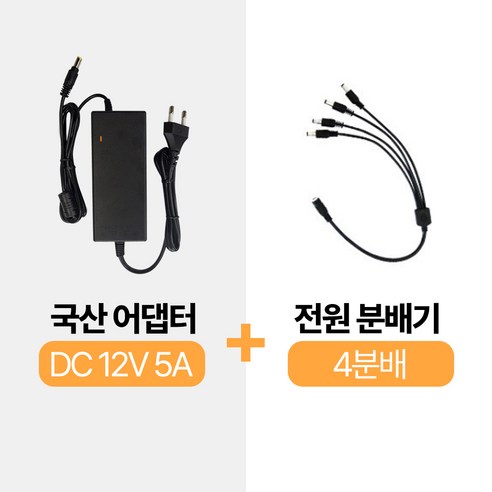 싸드 국산 CCTV 12V 5A어댑터 4분배 전원분배 케이블 DC전원 고출력 직류전원장치 멀티잭 KC인증, DC12V5A+4P 1세트