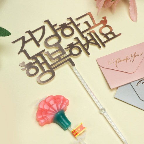가정의달 어버이날 스승의날 카네이션 파티초 핑크 + 토퍼 세트 케이크장식, 1개, 단일