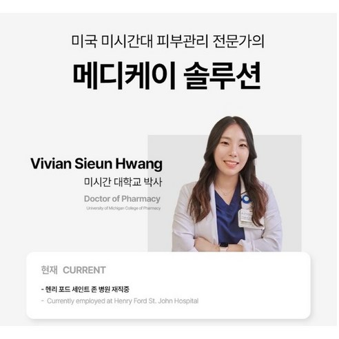 약국입점 메디케이 윤결 효소파우더 클렌저 대용량 각질 피지 요철 제거 곡물스크럽 저자극 클렌징 이미지 2