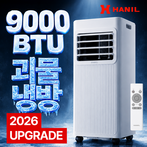 한일전기 NEW 프리미엄 실외기없는 이동식 에어컨 창문형 이동형 절전형, HANIL-9KR