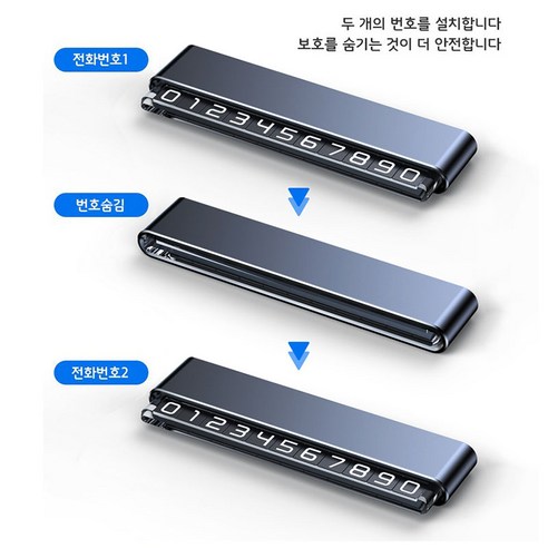 듀얼 주차 번호판 메탈 마그네틱 시크릿 뉴타임즈 실사용 후기 | 효과 있을까? - 상품 이미지 3