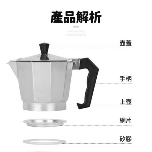義式鋁製八角摩卡壺, 2杯100毫升, 1個- 咖啡杯| 酷澎