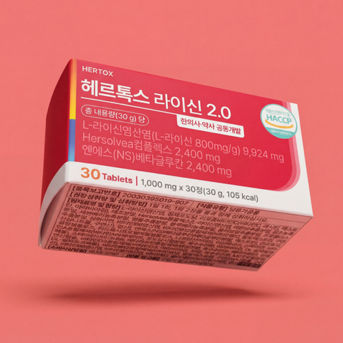 라이신 헤르펜 헤르톡스 국내제조 면역증강 고순도 고함량 재발예방 30정,... 실사용 후기 | 효과 있을까? - 상품 이미지 2