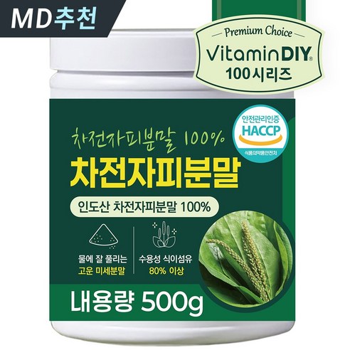 차전자피분말 100% 대용량 수용성 식이섬유 쾌변 장건강 500g / 비타민DIY, 1개