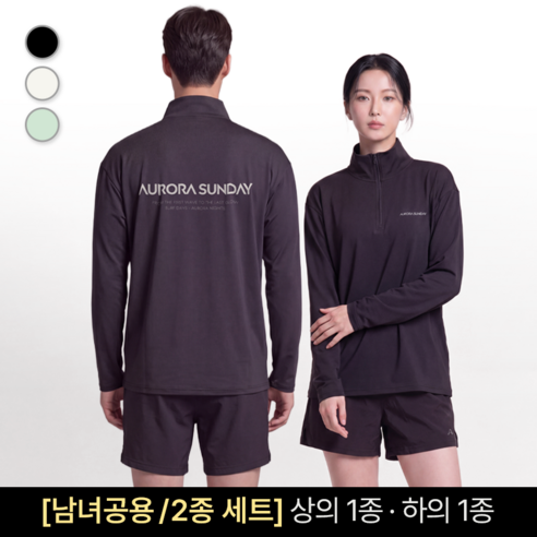 오로라선데이 퓨어레이 남녀공용 루즈핏 하프집업 래쉬가드 상하의세트