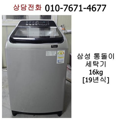 중고 삼성 통돌이 세탁기 16kg WA16R6390BS, 메탈