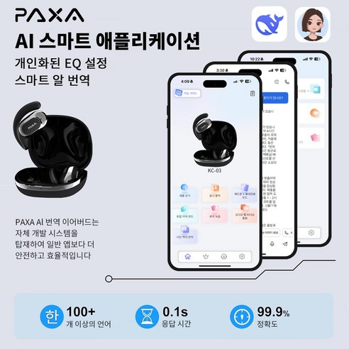 다음 PAXA 귀걸이형 블루투스 이어폰 KC 03