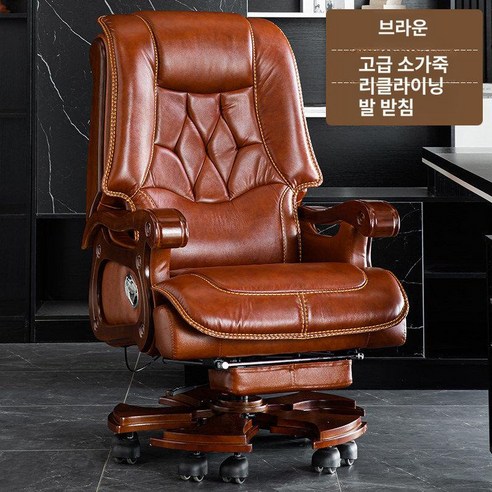 중역 의자 소가죽 사무용의자 고급스런 임원의자 사무실, 고정형 팔걸이, 발받침 포함 셀렉티드 레더, 나일론 받침대