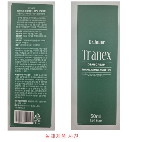 트라넥삼산10% 트라넥삼산 약국 기미크림 대용량 기미잡티크림 50g 1개 솔직 후기 | 실사용자 리뷰 분석 - 상품 이미지 3