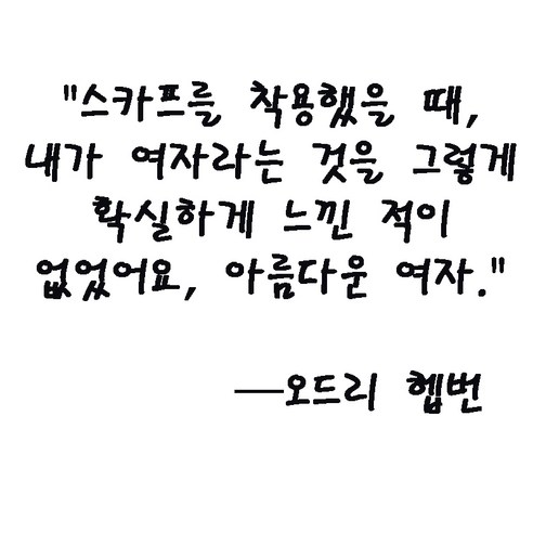 옷차림의 완성을 더하는 작은 날갯짓