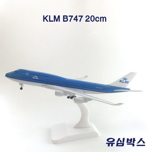 다이캐스트 1:300 장식용 항공기모형/ 비행기모형/ 20CM, KLM항공B747 (20cm), 1개