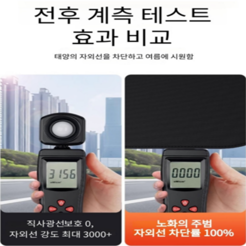 디오벨러 1초부착 차량 햇빛가리개 이미지 2