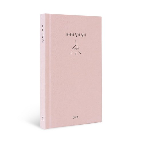 인디고 자문자답 세가지 감사 일기 노트 6개월, 핑크, 1개