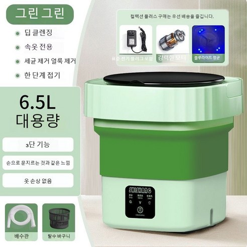 PYHO 기술 소형 미니세탁기 휴대용 미니 소형세탁기 여행용 충전식속옷 바지 양말 세탁기쾌속 세척 가정용 미니소형 세탁기 6.5, 녹색, 블루라이트