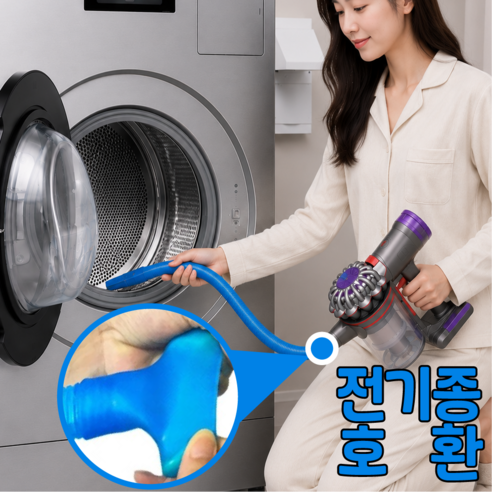 이지픽 건조기 통풍구 틈새청소 연장 호스, 1개, 업그레이드 블루