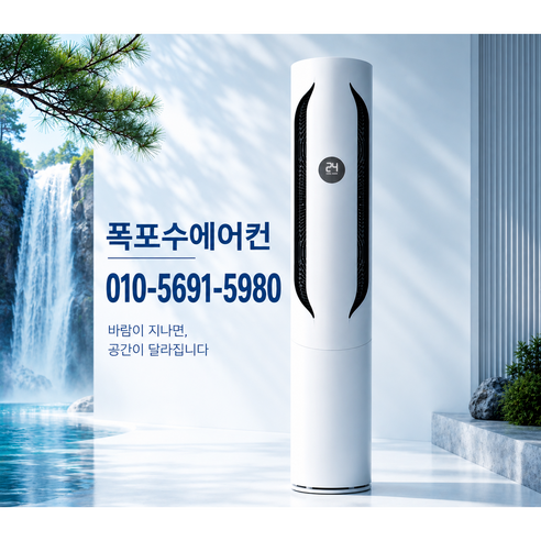 (실외기포함) LG전자 휘센 인버터 스탠드에어컨 위너 18형 가정용 사무실용 상가 기본설치비별도, 일반배관형, FQ18HDWHR1