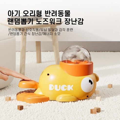 Anystar 고양이 강아지 노즈워크 장난감 오리발판 스낵볼