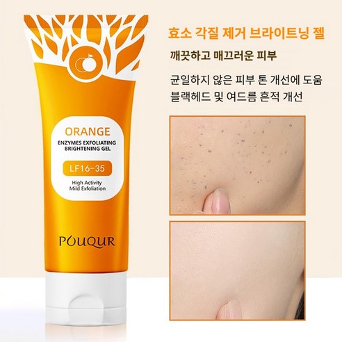 POUQUR 오렌지 효소 필링젤 얼굴 바디 겸용 각질제거제 저자극 매끈 ... 솔직 후기 | 피부 타입별 분석 - 상품 이미지 2