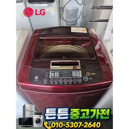 [중고세탁기] LG 세탁기 일반 통돌이 11 Kg, T1103T