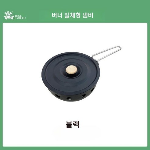 스토브 일체형 캠핑 휴대용 부탄가스 화구 버너 방풍 등산 휴대용 차박 야외 웍 냄비 팬 블랙 1개