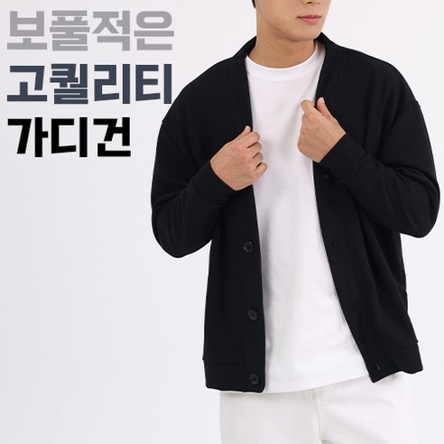 라틱 남자 니트 가디건