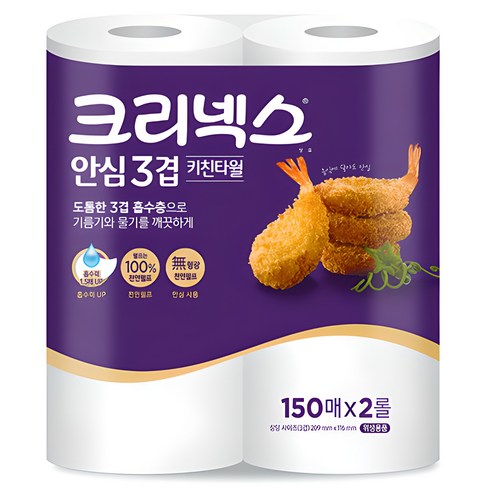 크리넥스 안심 3겹 키친타올 150매, 2개 실사용 후기 | 효과 있을까? - 상품 이미지 1