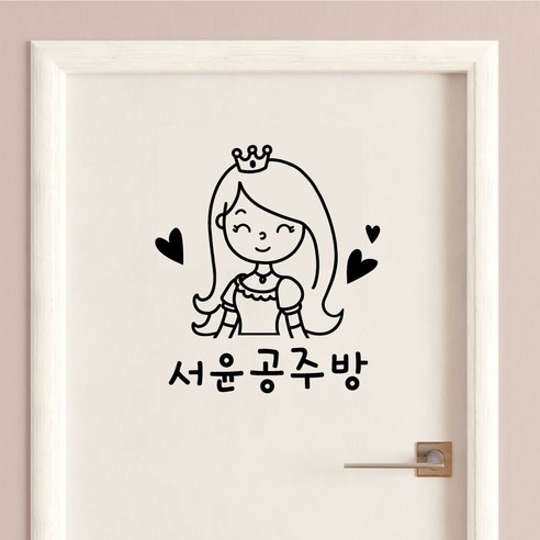 아이 방에 꿈과 개성을 불어넣는 데이플레인 데코스티커