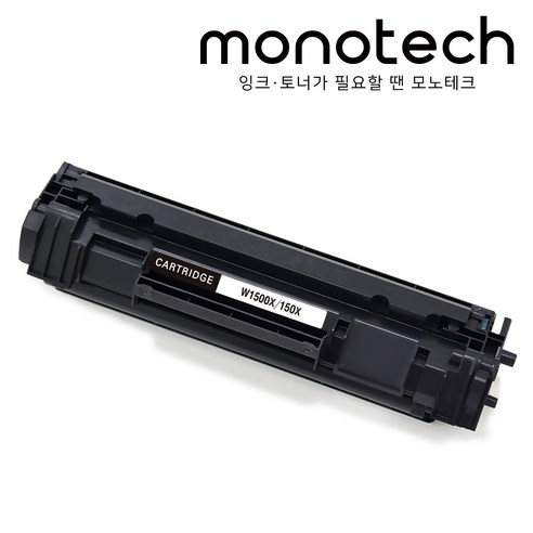 모노테크 HP W1500A W1500X 호환토너, 1개, W1500X 대용량