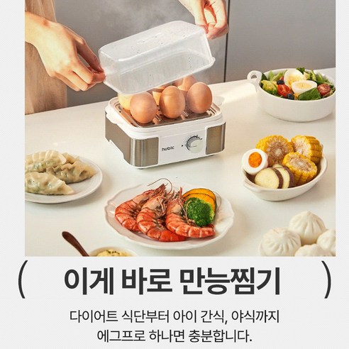 휴빅 타이머 계란찜기 계란 삶는 완숙 반숙 기계 에그쿠커 달걀찜기 - 에그쿠커 | 쿠팡