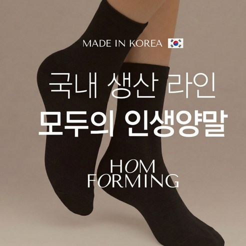 홈포밍 여성 양말 중목 10켤레 이미지 4