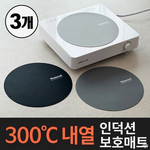 나우드 300도 내열 인덕션 보호매트, 1세트, 블랙