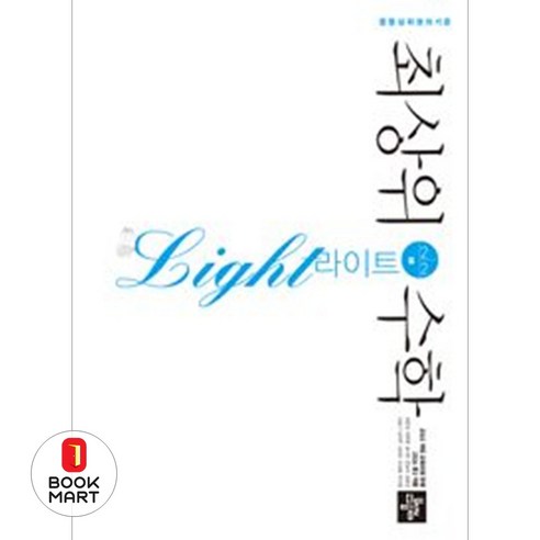 2026 최상위 라이트, 수학, 중등 2-2