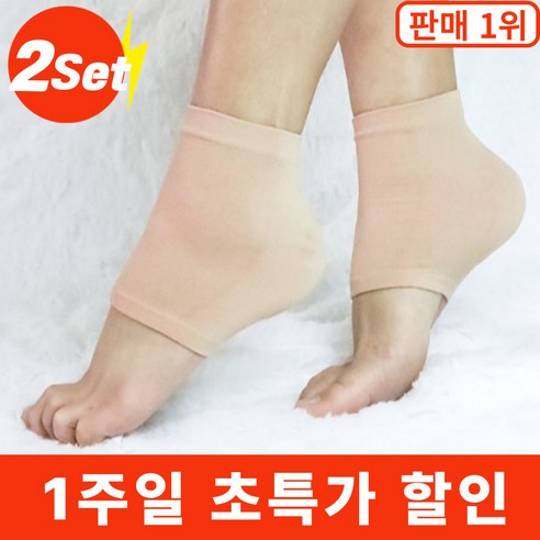 더유즈 발 뒷꿈치 뒤꿈치 실리콘 보습 패드 풋패드 양말, 40g, 1개, 4개입