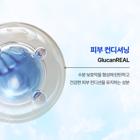 더나는 듬뿍 보습 마스크팩(500Da 초저분자 콜라겐 베타글루칸 보습막) 솔직 후기 | 실사용자 리뷰 분석 - 상품 이미지 4