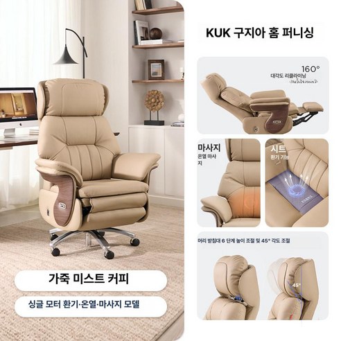 사무용안마의자 의자 컴퓨터 허리, 가죽 팔걸이, 통풍 헤드레스트 가죽미스트커피, 철제 받침대