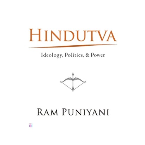 (영문도서)Hindutva: Ideology Politics & Power Paperback, Peoples Literature Publication, English, 9788199989573