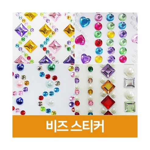 지은아트 비즈스티커, 32